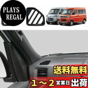 YOFAMO「ダイハツ 新型 アトレー/ハイゼットカーゴ S700V/S710V に対応」エアコンパネルカバー 吹き出し口パネルガーニッシュ インテリアパネル 左右セット 内装 パーツ カスタム アクセサリー(ピアノブラック)