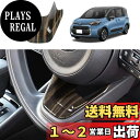YOFAMO 適用トヨタ 新型 シエンタ(SIENTA) MXPC10G MXPL10G MXPL15G 10系(2022年8月~現行)ステアリングホイールボタンフレームトリム スイッチカバー 内装 アクセサリー カスタム パーツ カー用品 汚れ防止 傷防止 ABS樹脂製 専用設計 簡単取付 (木目調)