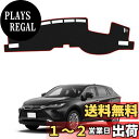 YOFAMO ハリアー 80系 ダッシュボードマット 車種専用設計専用 ハリアー 80系 上位グレードZ 専用 車内 ダッシュボードカバー TOYOTA HARRIER 80 日焼け防止 ダッシュボード 保護マット インテリア アクセサリー 内装パーツ トヨタ ハリアー 80系(上位グレードZ)(赤い