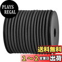 【送料無料】Abma Cord ショックコード バンジーコード 8mm 弾性 ゴムロープ ストレッチコード 荷物固定 ターポリン カーゴネット クラフト DIY用など(10M)
