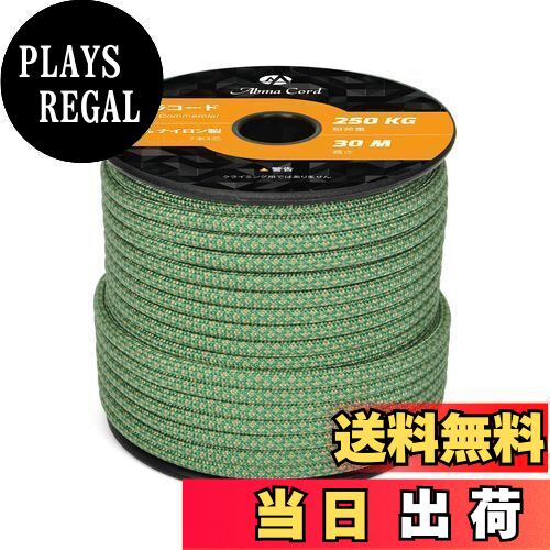 【送料無料】Abma Cord パラコード 4mm 7芯 耐荷重250kg 100%ナイロン 30M - ケリーグリーン＆アボカド