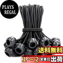 Abma Cord ボール付きバンジーコード ボール止めショックコード 直径4mm 全長15cm/20cm ゴムコード 弾性ロープ テント キャンプタープ 荷台シート バンド 固定用