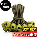 Abma Cord ボール付きバンジーコード ボール止めショックコード 直径4mm 全長15cm/20cm ゴムコード 弾性ロープ テント キャンプタープ 荷台シート バンド 固定用