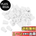 【送料無料】PATIKIL ベルエンドストッパー 20個入り コードロープロック 巾着袋用 プラスチック素材 ホワイト