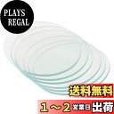 【送料無料】PATIKIL 70mm直径 時計皿 培養皿 ビーカーカバー 6枚入り 滑らかなエッジ 面取り弧 実験室用 透明