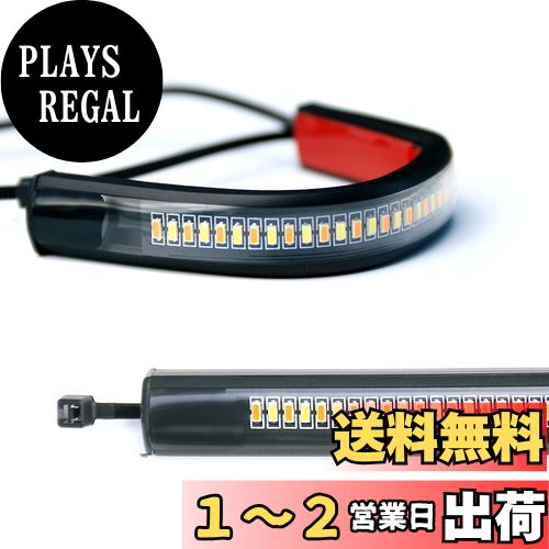 WTZMOTO 2 PCSオートバイのターンシグナルライト-シーケンシャル オートバイ前後灯、柔軟な白とアンバーLEDストリップライト