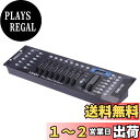 Lixada DMX512コントローラー・コンソール ステージライト パーティーライトLED プロジェクター DJ/ホーム/KTV/ディスコ/舞台照明/LEDラ...