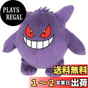 三英貿易(Sanei Boeki) ポケットモンスター ALL STAR COLLECTION ゲンガー (S) W14×D11×H14.5cm ぬいぐるみ ポケモン PP06