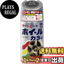 ソフト99(SOFT99) 99工房 補修ペイント ホイールカラー W43 ガンメタ 300ml Wー43 自動車のアルミ・鉄ホイール及び樹脂製ホイールカバー ...