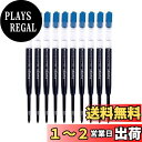 iungo 互換 PARKER ゲルインク ボールペン 替芯 パーカー ジェットストリーム プライム 替え芯 (ブルーブラック, プラスチック, 10, 07)