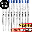 iungo 互換 PARKER ゲルインク ボールペン 替芯 パーカー ジェットストリーム プライム 替え芯 (ブルーブラック, メタル, 10, 07)