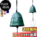 【送料無料】TattiOut 風鈴 鉄器 多種類から選べる 防水短冊3枚つき おしゃれ 癒し音 金属 鋳鉄 涼しい 清涼 いい音 ウィンドチャイム 夏の風物詩 伝統工芸 手作り 人気 かわいい 贈り物 プレゼント TO24CA001 釣鐘 グリーン(小)
