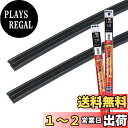 【.co.jp 限定】PIAA ワイパー替えゴム 車種専用セット 【超強力シリコート】 特殊シリコンゴム仕様 2本入 (650mm + 375mm) ホンダ フ...