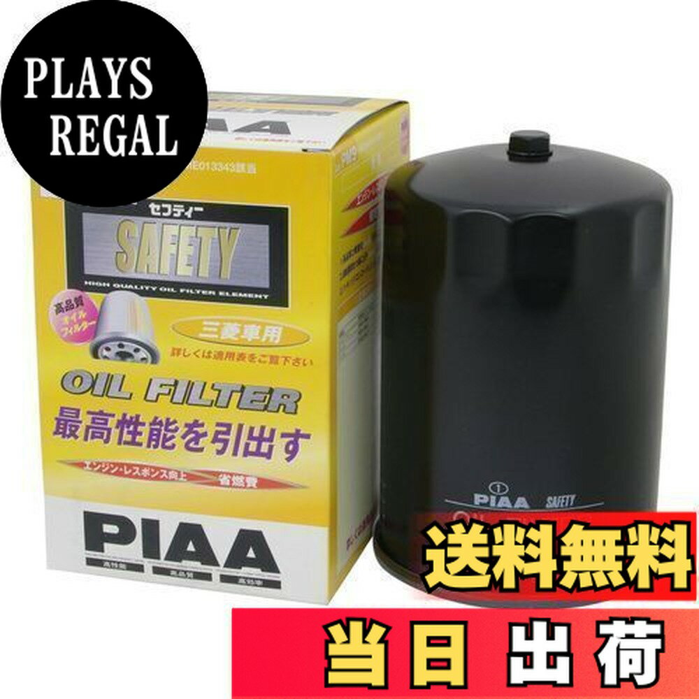 【送料無料】PIAA オイルフィルター オイルエレメント 《当社独自開発のスモールワイドプリーツ採用》 ..