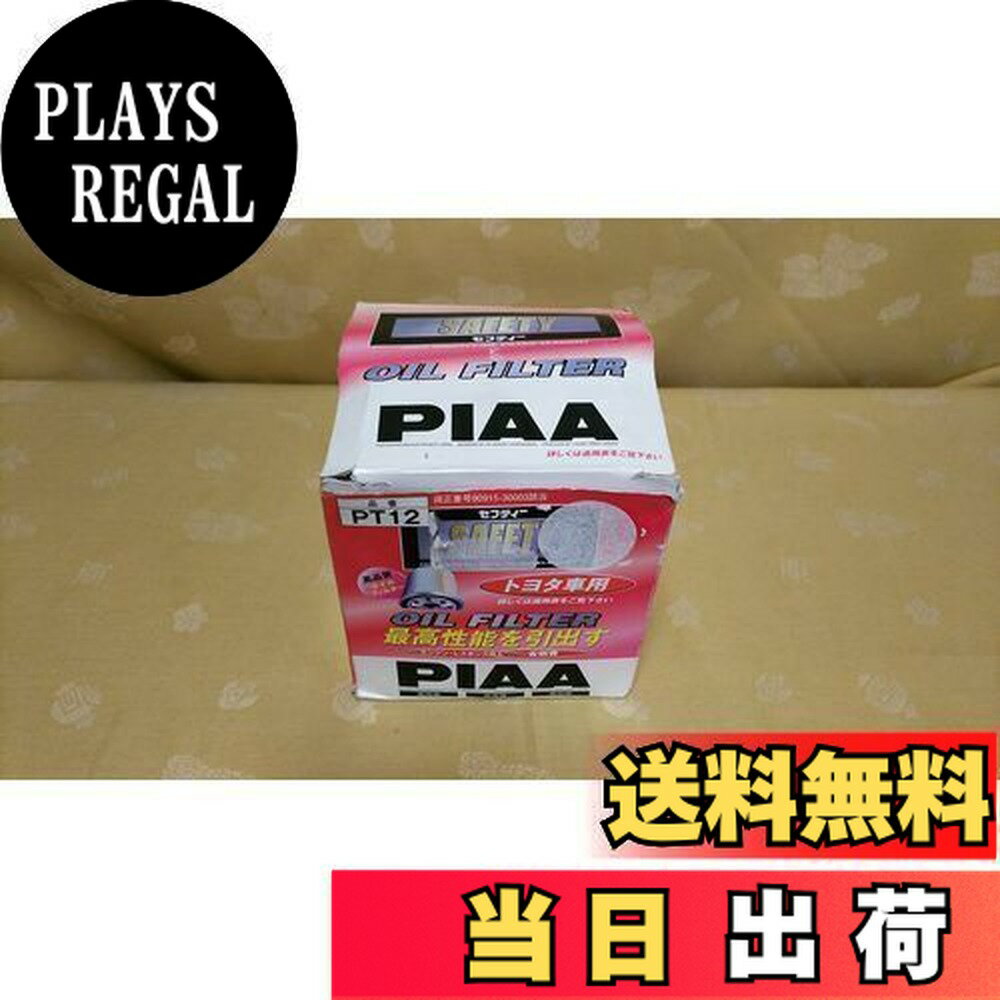 【送料無料】PIAA オイルフィルター オイルエレメント 《当社独自開発のスモールワイドプリーツ採用》 ..