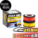 PIAA オイルフィルター オイルエレメント ツインパワー+マグネット 《当社独自開発の2連濾紙構造+マグネットリング採用の最高機能エレメント》 1個入 [トヨ...