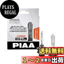 PIAA ヘッドライト用 HIDバルブ 4100K 純正HID装着車用 3650lm※ D2R/D2S共用 12/24V共用 車検対応 JIS規格準拠品 2個入 HL411