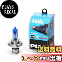 【送料無料】PIAA バイク用ヘッドライトバルブ ハロゲン 4100K 明るさ感135/125W H4 高耐震性能20G 1個入 MB111