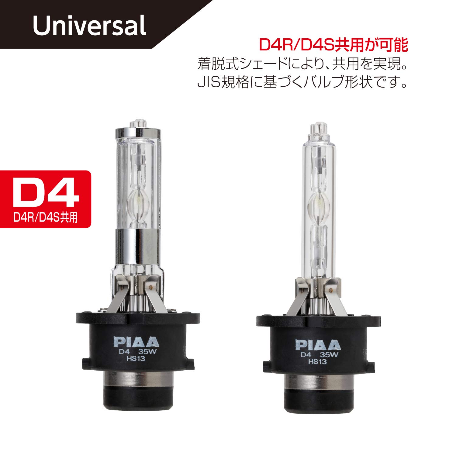 ������̵����PIAA �إåɥ饤���� HID�Х�� �������� 6000K �֥롼�ۥ磻�� 3200lm D4R/D4S ���� �ָ��б� 2���� HL604