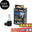 PIAA バイク用ヘッドライトバルブ LED 6600K コントローラーレス 防水/防塵タイプ(JIS S2) 2000lm H11/H9 12V 18W 耐震仕様 車検対応 ノイズ対応 3年保証 1個入 MLE13