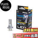PIAA バイク用ヘッドライトバルブ LED 6600K コントローラーレス 防水/防塵タイプ(JIS S2) 1300lm H7 12V 14W 耐震仕様 車検対応 ノイズ対応 3年保証 1個入 MLE12
