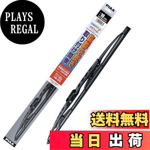 【送料無料】PIAA(ピア) ワイパー ブレード 500mm クレフィットプラス グラファイトコーティングゴム 1本入 呼番10 CFG50
