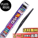 PIAA(ピア) ワイパー ブレード 400mm スーパーグラファイト グラファイトコーティングゴム 1本入 呼番5RS リヤ専用 WG40RS