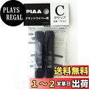 PIAA ワイパーブレード 雪用 フラットシリコートスノー用(FSS品番) 輸入車用ワイパーアーム取付用 Cクリップ 2個入 FYH-C