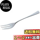 【送料無料】貝印 KAI ケーキフォーク ベニス 日本製 FA0757
