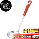 貝印 KAI お玉 ( 大 ) レッド Kai House Select 日本製 DE5826