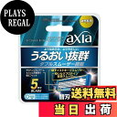 【送料無料】貝印 KAI RAZOR axia(カイ レザー アクシア)5枚刃 替刃 4個入