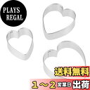 貝印 KAI クッキー 抜き型 ( ロング ハート ) 3個 セット Kai House Select 日本製 DL6361
