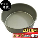 貝印 KAI ケーキ型 Kai House Select ホールケーキ テフロンセレクト 15.5cm 日本製 お手入れ簡単 DL6111
