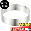 貝印 Kai House Select パンケーキ・タルトや調理をはじめマルチに使える セルクル型 15cm DL6127
