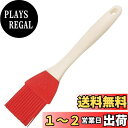 貝印 Kai House Select クリームやオイル・チョコ塗りにぴったりな シリコーン 塗り刷毛 DL6258