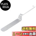 貝印 Kai House Select 細かな仕上げで大きな差がつく クランク形状の スパチュラ 26cm 日本製 DL6277