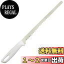 貝印 KAI ケーキナイフ 27.5cm 波刃 で使いやすい専用形状 Kai House Select日本製