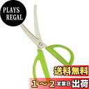 貝印 KAI キッチンバサミ 分解 カーブ ケース付 グリーン キッチンツール Kai House Select DH2052