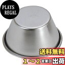 貝印 KAI 【 製菓 用品 まとめ買い プリン カップ 容器 】 プリン ・ ゼリー の ステンレス 型 中 5個 セット 日本製 DL6236