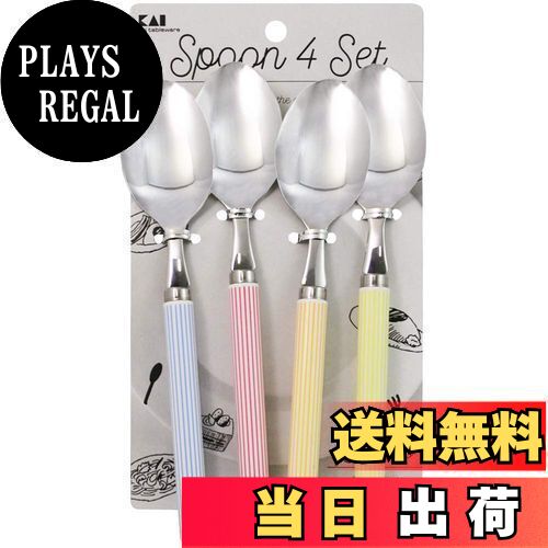 【送料無料】貝印 KAI スプーンL 4本セット ストライプ柄 日本製 FA5171