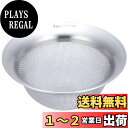 貝印 KAI ざる 13cm ザル SELECT100 DF5007