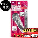 貝印 KAI R 爪切り S カーブ刃 ストッパーケース付 日本製 KQ2042