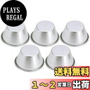 貝印 KAI ゼリー型 シルバー 7×7×3.5cm 日本製 DL6237(5個セット)