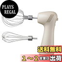 貝印 KAI スマート ハンド ホイッパー コンパクト ウォームグレー キッチンツール DL6431