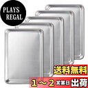 貝印 KAI ステンレス トレー バット 中 21.5 × 15 cm 5枚組 セット 093DF3705 日本製