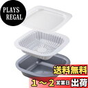 貝印 KAI クッキング コンテナ 浅型 コランダー 深型 食材 置き 水切り 蒸し ゆで野菜 電子 レンジ オーブン 調理 グレー SELECT100 食洗器...