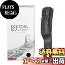 貝印 KAI ヘアブラシ ドクターズスカルプケアブラシ レギュラー 頭皮 KQ1601