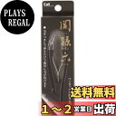 貝印 KAI 関孫六 ワンタッチ 毛抜き 先斜 ブラック ピンセット用 痛くない HC1809