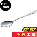 【送料無料】貝印 KAI デザートスプーン ニューリゼット 日本製 FA5045