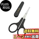貝印 KAI 関孫六 薄刃ハサミ 先丸刃先 キャップ付 ブラック 鼻毛 ハサミ 日本製 HC1840